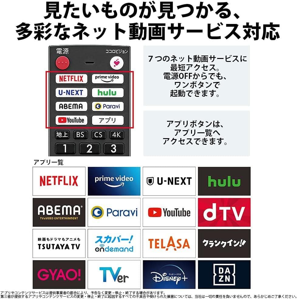 ４Ｋチューナ内蔵高画質2021年SHARP製４２型インターネット液晶テレビ