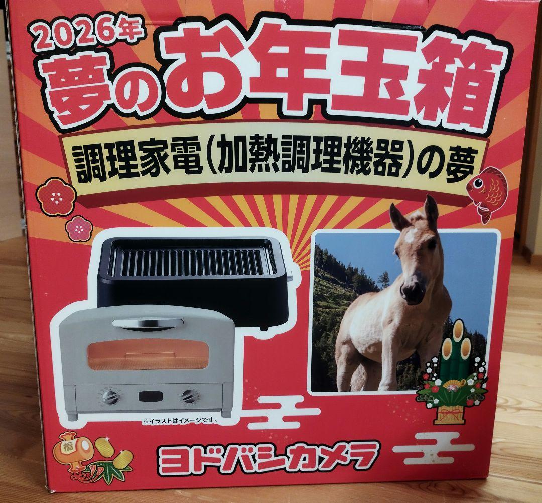 グラファイトトースター AET-GS13D (HW)