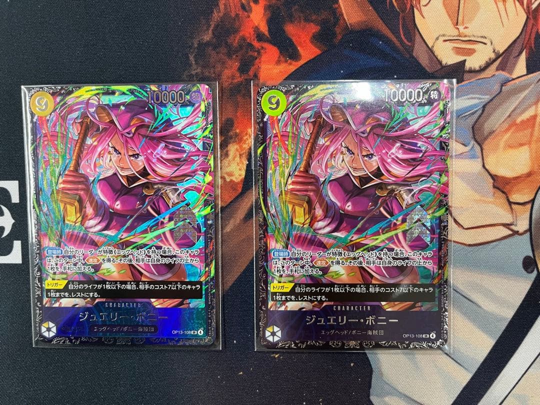 ワンピースカード　フラッグシップ　ボニー