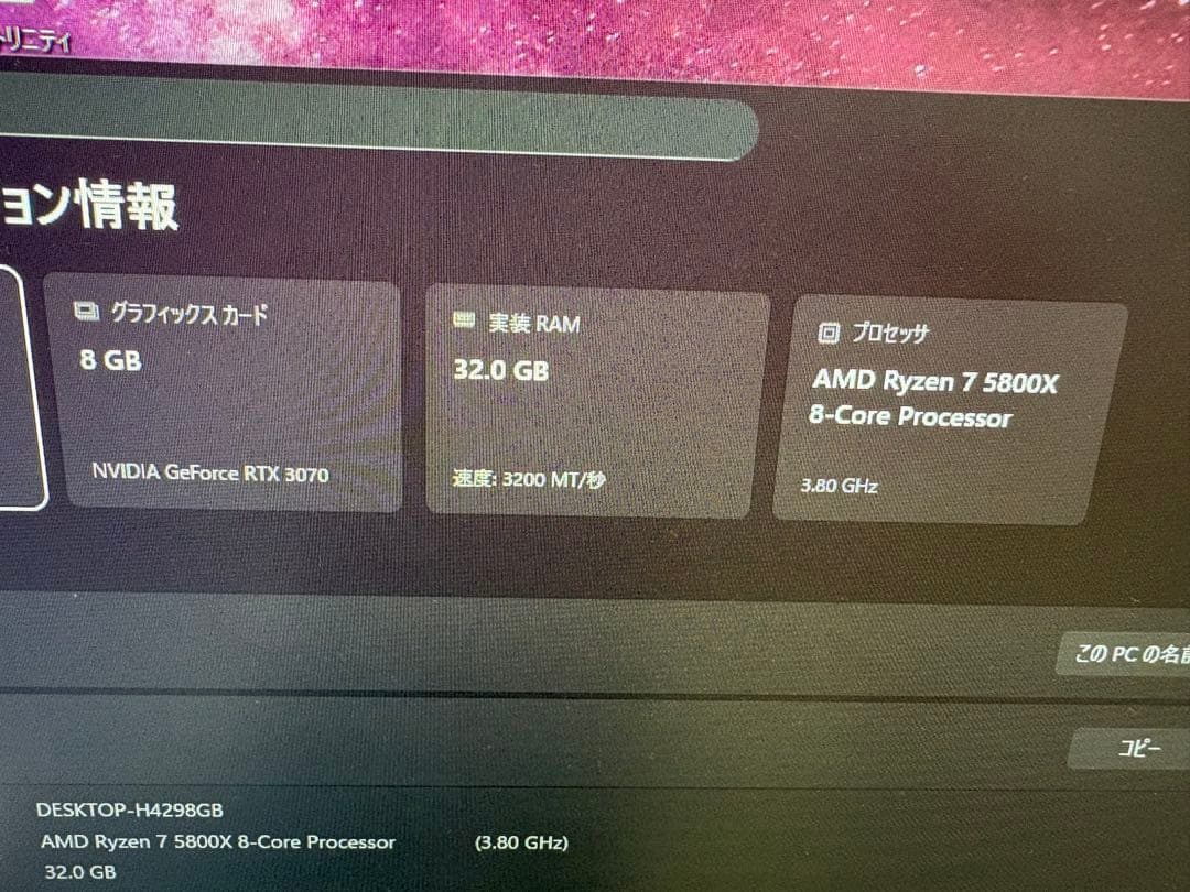 ryzen 5800x & rtx 3070 & マザボ電源セット