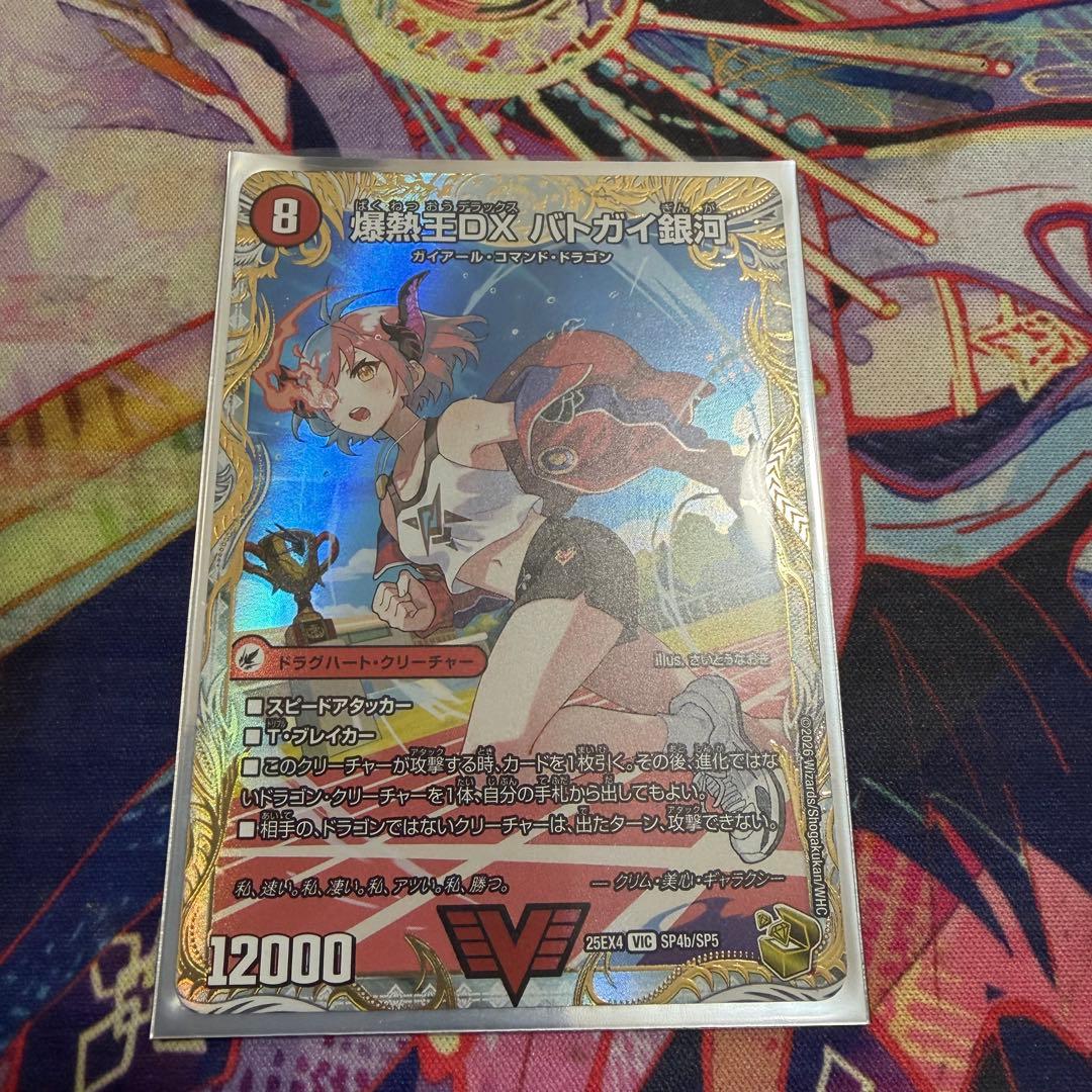 爆銀王剣 バトガイ刃斗 爆熱王DX バトガイ銀河 金トレジャー