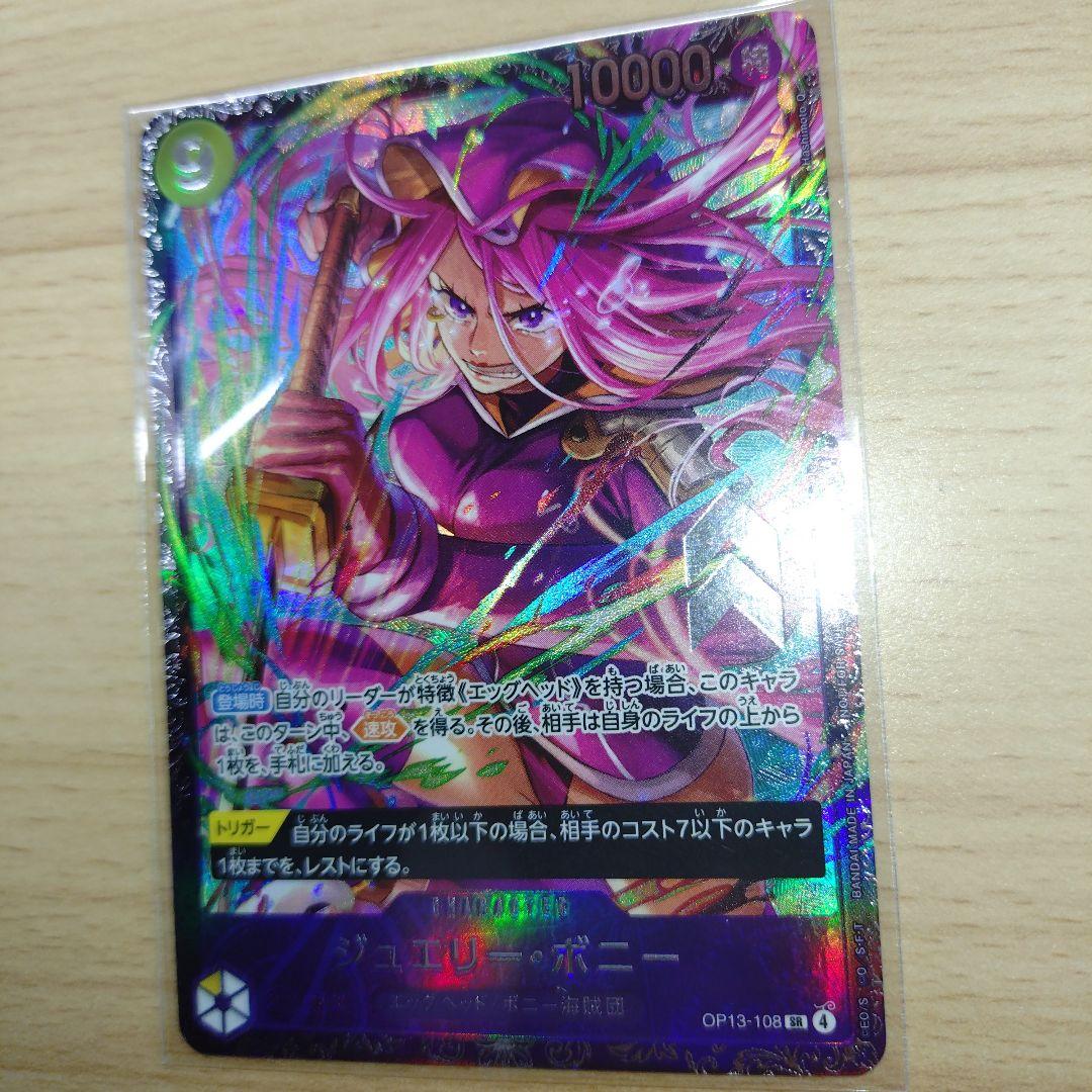 ジュエリー・ボニー　フラッグシップあ