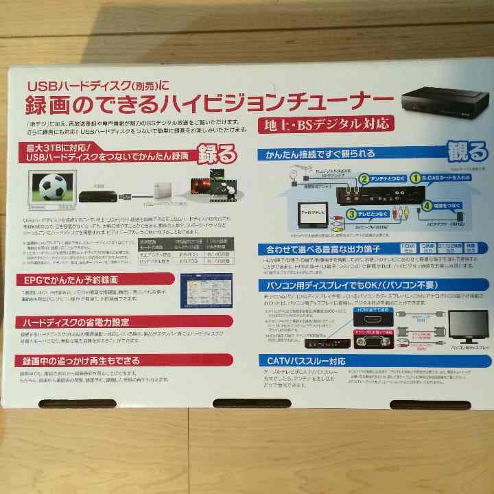 送料込み！I-O DATA 地デジ ハイビジョンチューナー