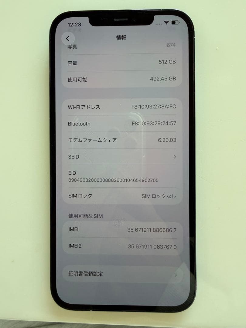 iPhone12 ProMax パシフィックブルー