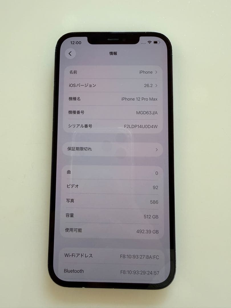 iPhone12 ProMax パシフィックブルー