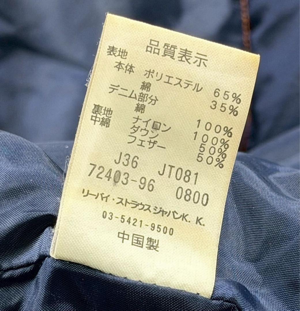 リーバイス レッドタブ 復刻スキーベスト ダウンベスト レッド/デニム M