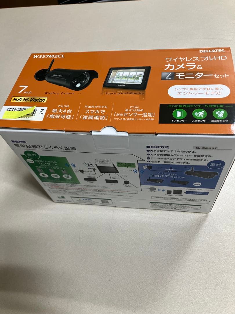 防犯カメラ　WSS7M2CLワイヤレスフルHDDカメラモニターセットDXアンテナ