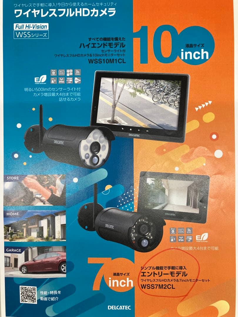 防犯カメラ　WSS7M2CLワイヤレスフルHDDカメラモニターセットDXアンテナ