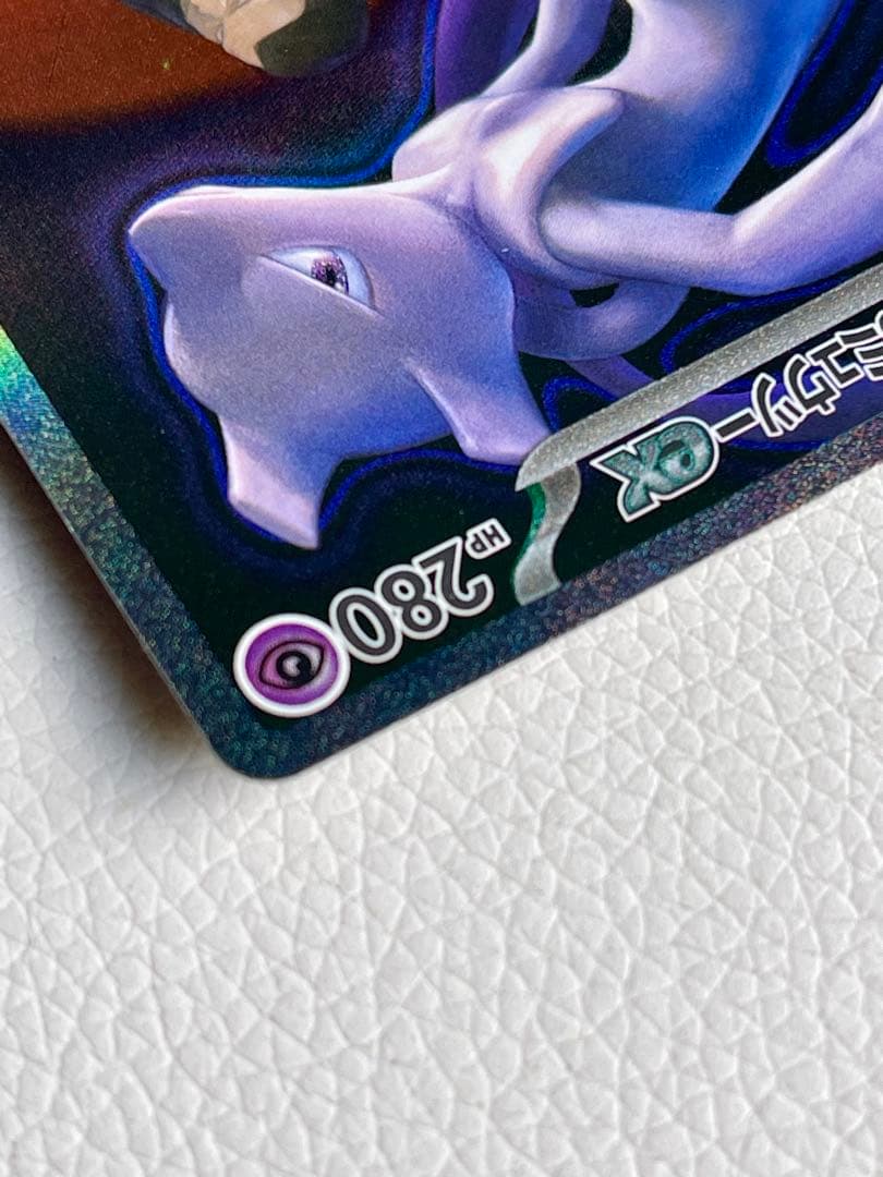 ミュウツーex SAR 237/193 SAR