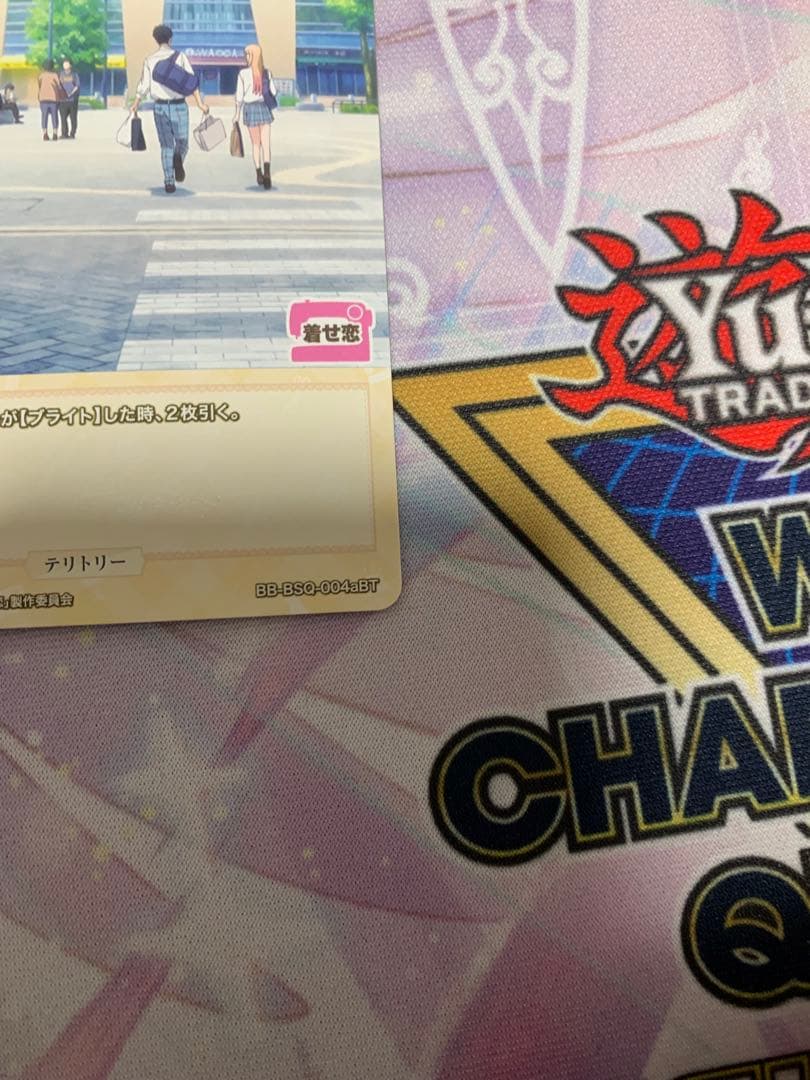 喜多川海夢 BT 動き出す世界