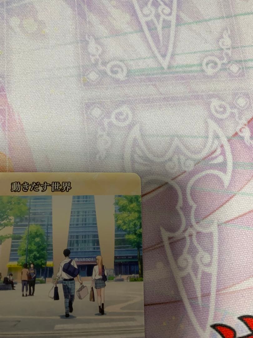 喜多川海夢 BT 動き出す世界