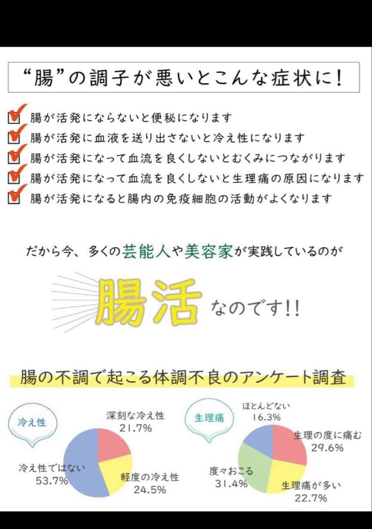 【まとめ買いでお得】薬草ハラマキ 2個セット