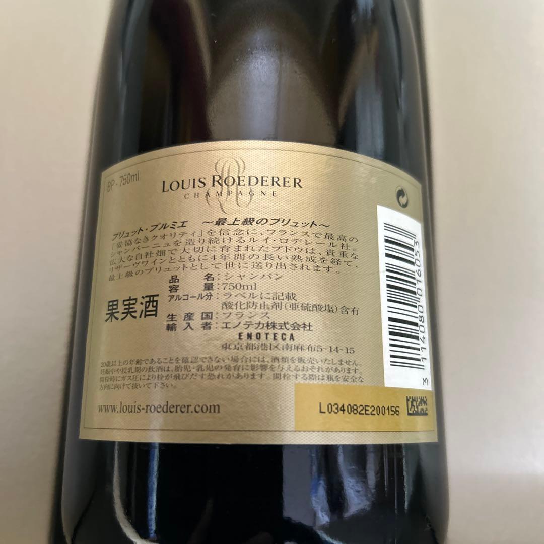 Louis Roederer シャンパンギフトセット