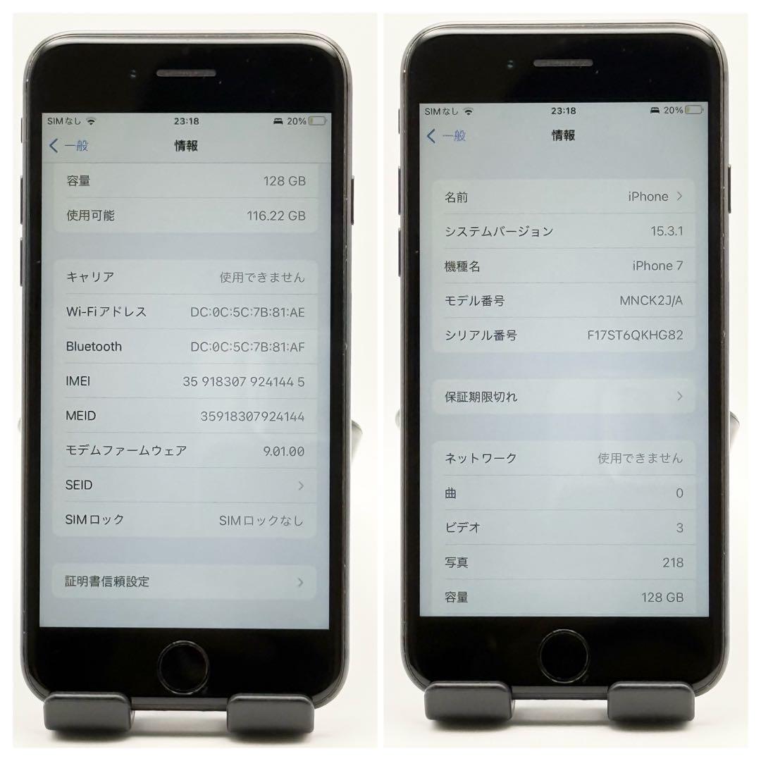 【美品】iPhone7 ブラック 本体 128GB 黒