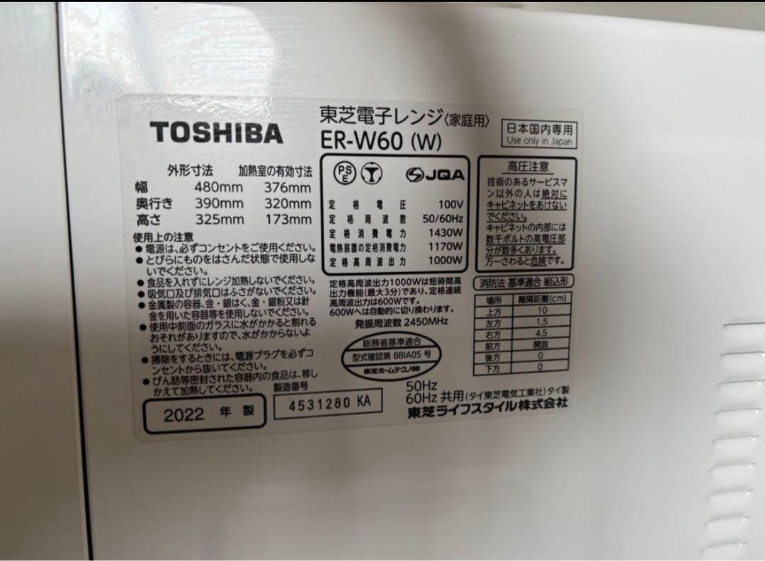 た*か様 美品　東芝 オーブンレンジ ER-VD70 21年製 動作確認済 角皿