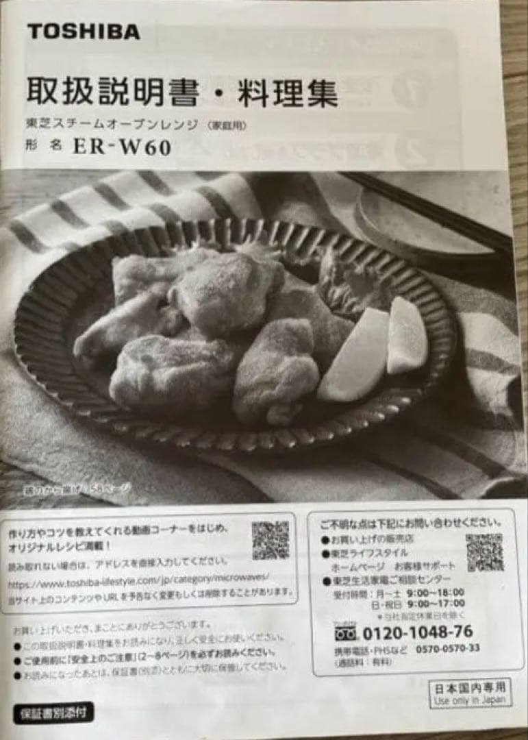 た*か様 美品　東芝 オーブンレンジ ER-VD70 21年製 動作確認済 角皿