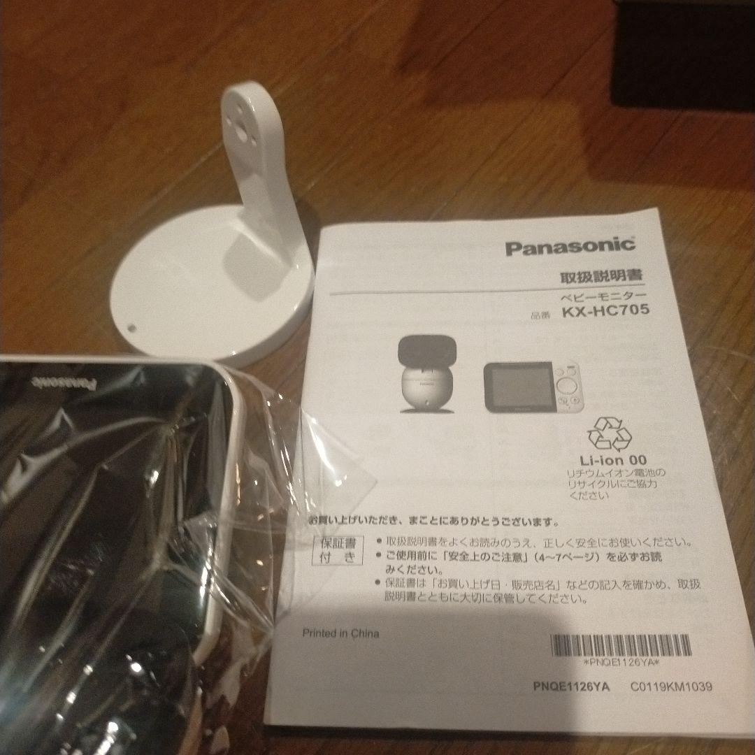 ベビーモニター Panasonic KX-HC705-W