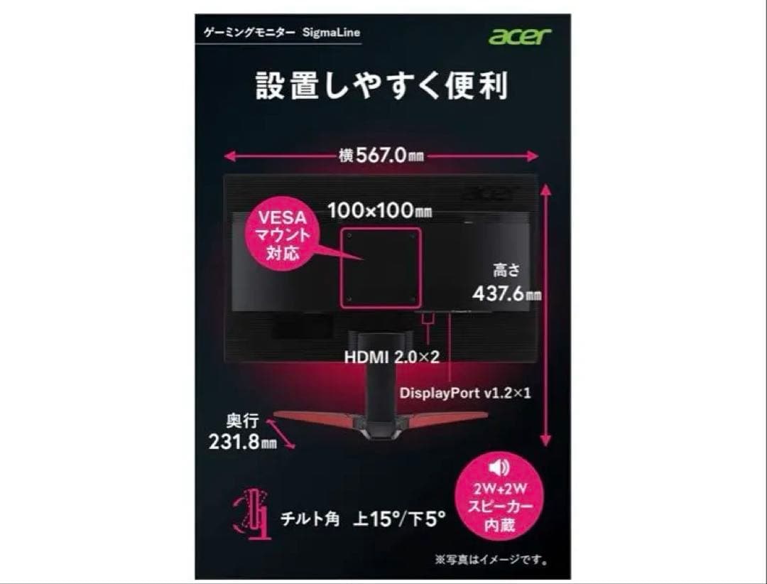 Acer KG241Q 23.6 ゲーミングモニター 電源ケーブル付き