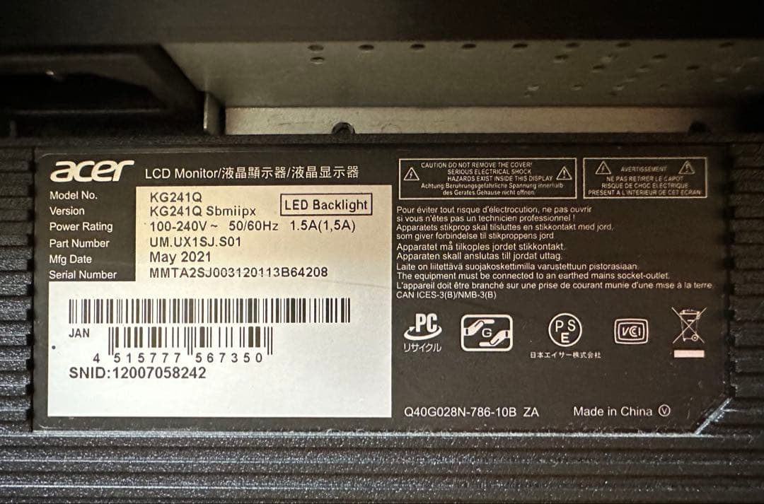 Acer KG241Q 23.6 ゲーミングモニター 電源ケーブル付き