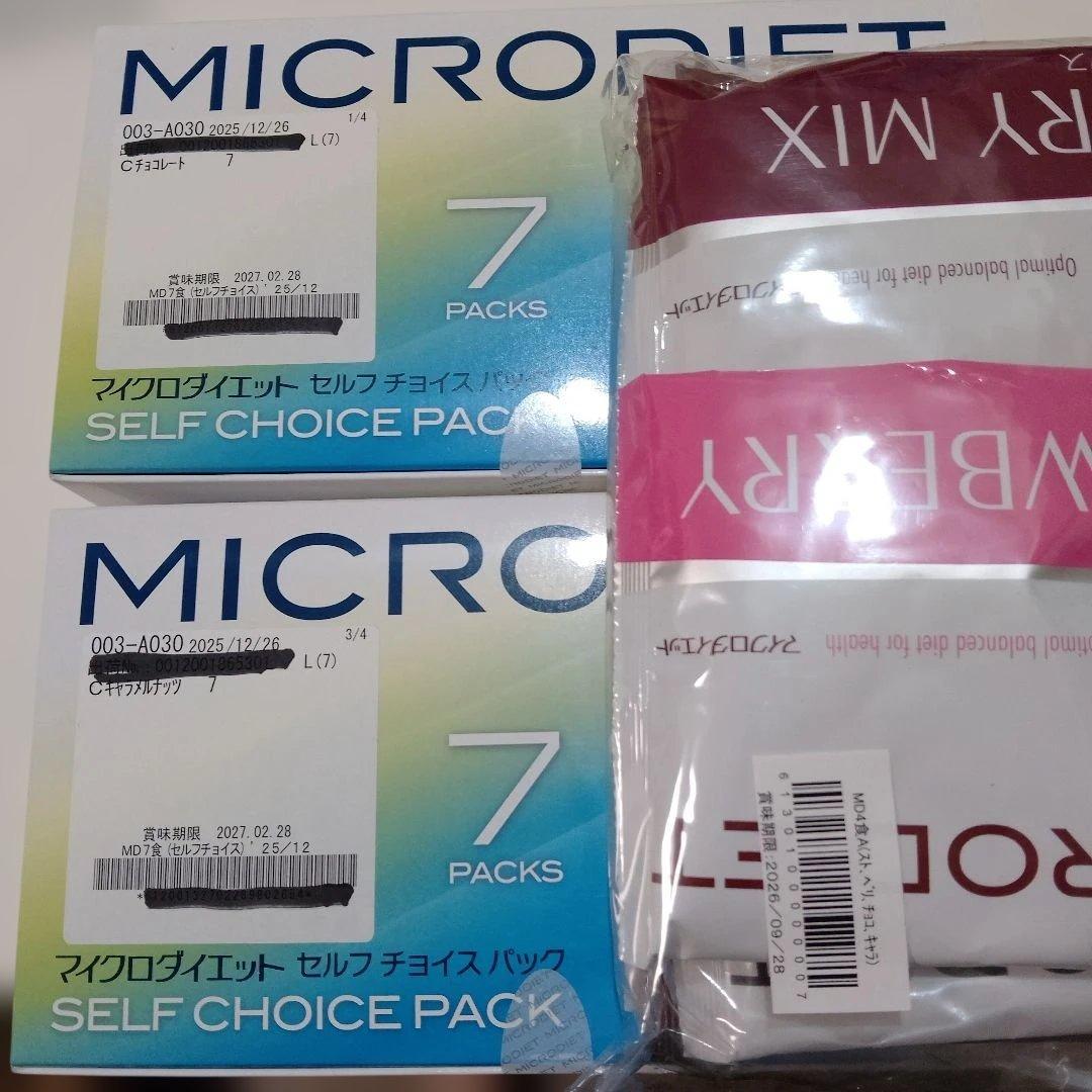 マイクロダイエットシリアル16食、ドリンク2食セット