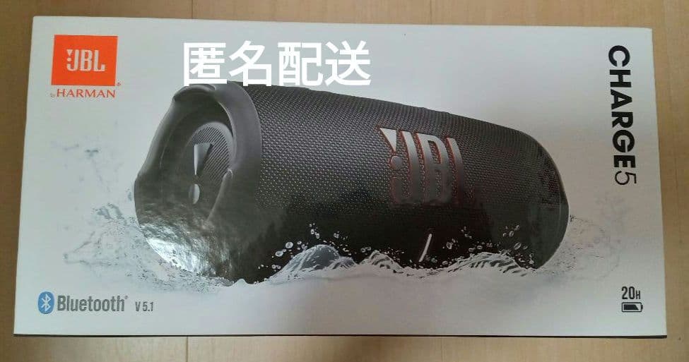【新品・未開封 】JBL Charge5
