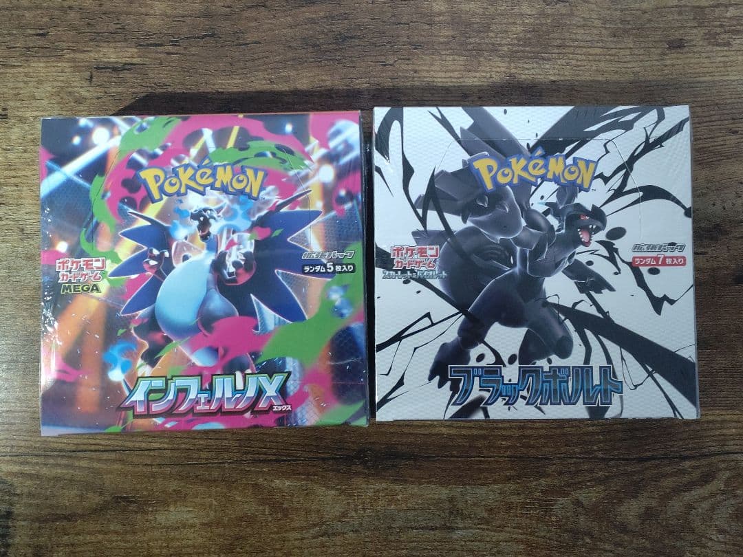 【新品/未開封/シュリンク付き】インフェルノX 1BOX＋ブラックボルト1BOX