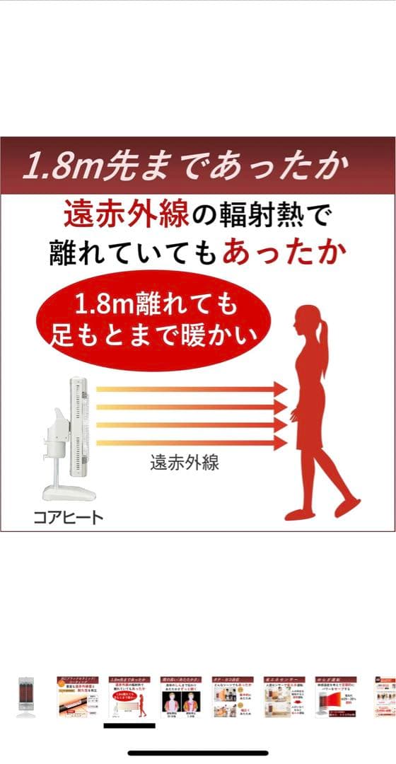 CORONA コアヒート