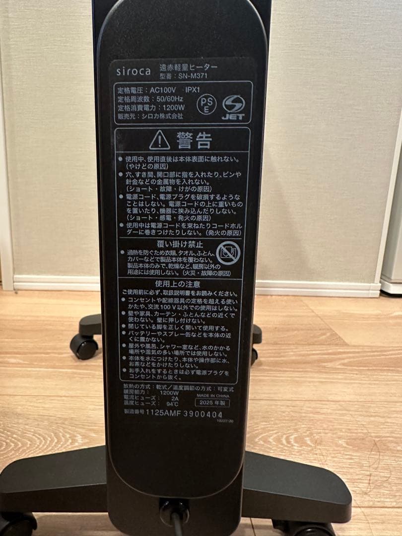 2025年製 シロカ かるポカ 新品同様 SN-M371 遠赤軽量ヒーター