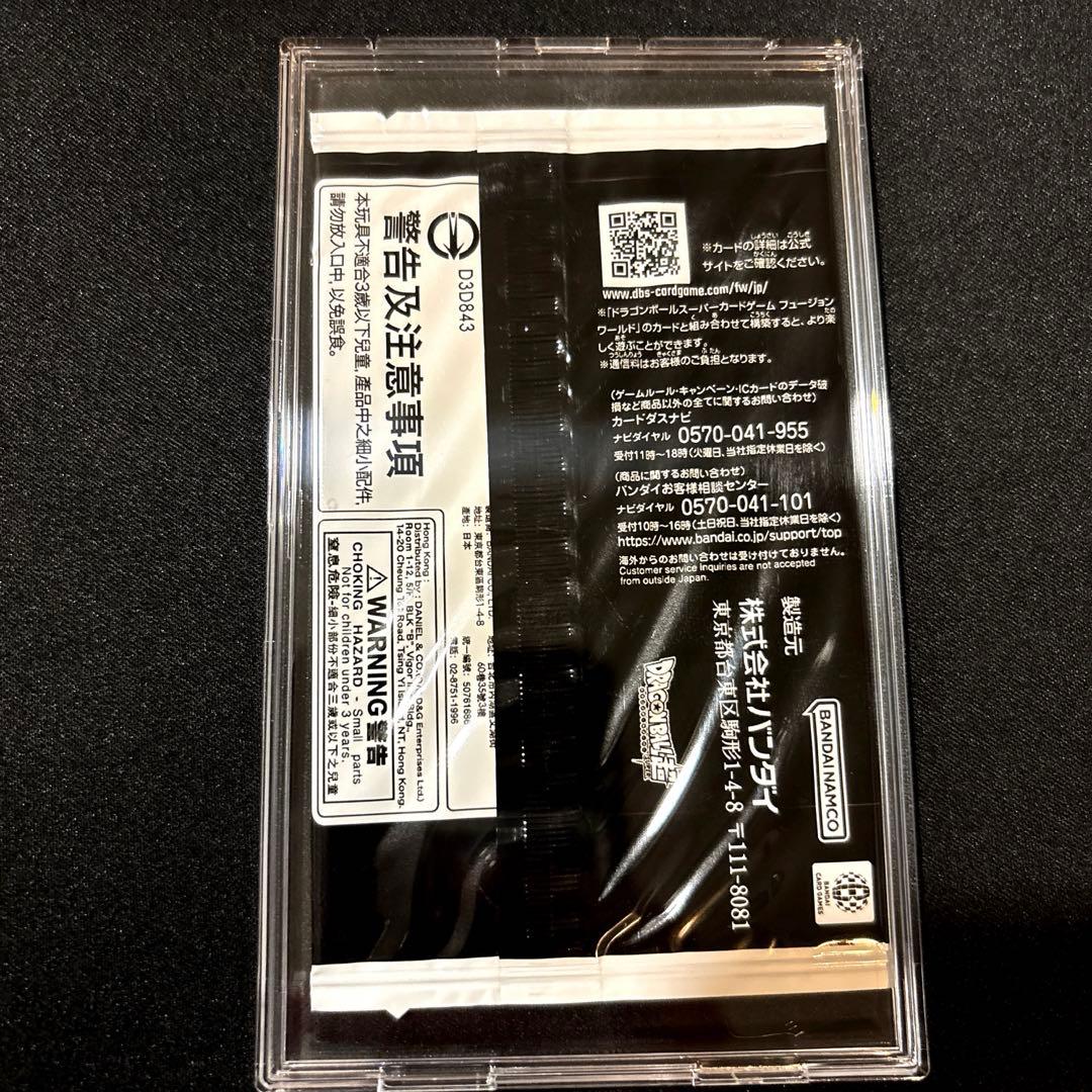 【未開封専用ローダー付き】 ゴジータ :BR アルティメットバトル シリアル