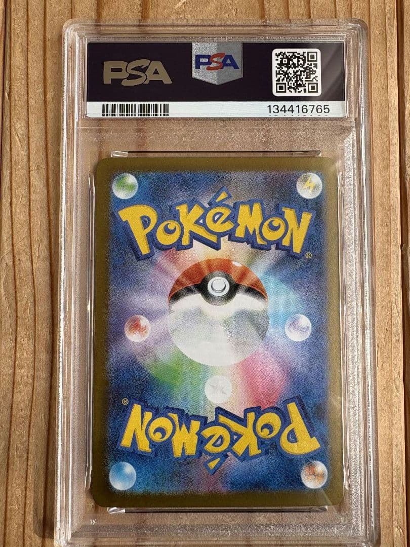 PSA10 メガリザードン 094/080 SR MEGA Charizard