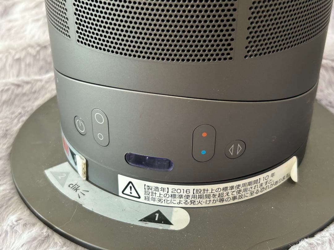 dyson AM05-IBファンヒーター