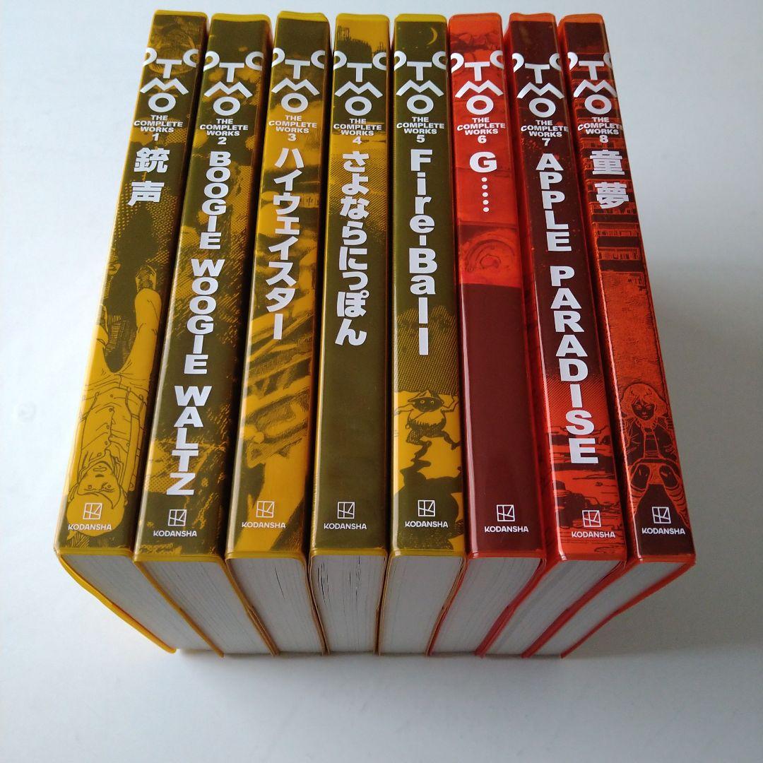大友克洋全集　OTOMO THE COMPLETE WORKS １２３４５６７８