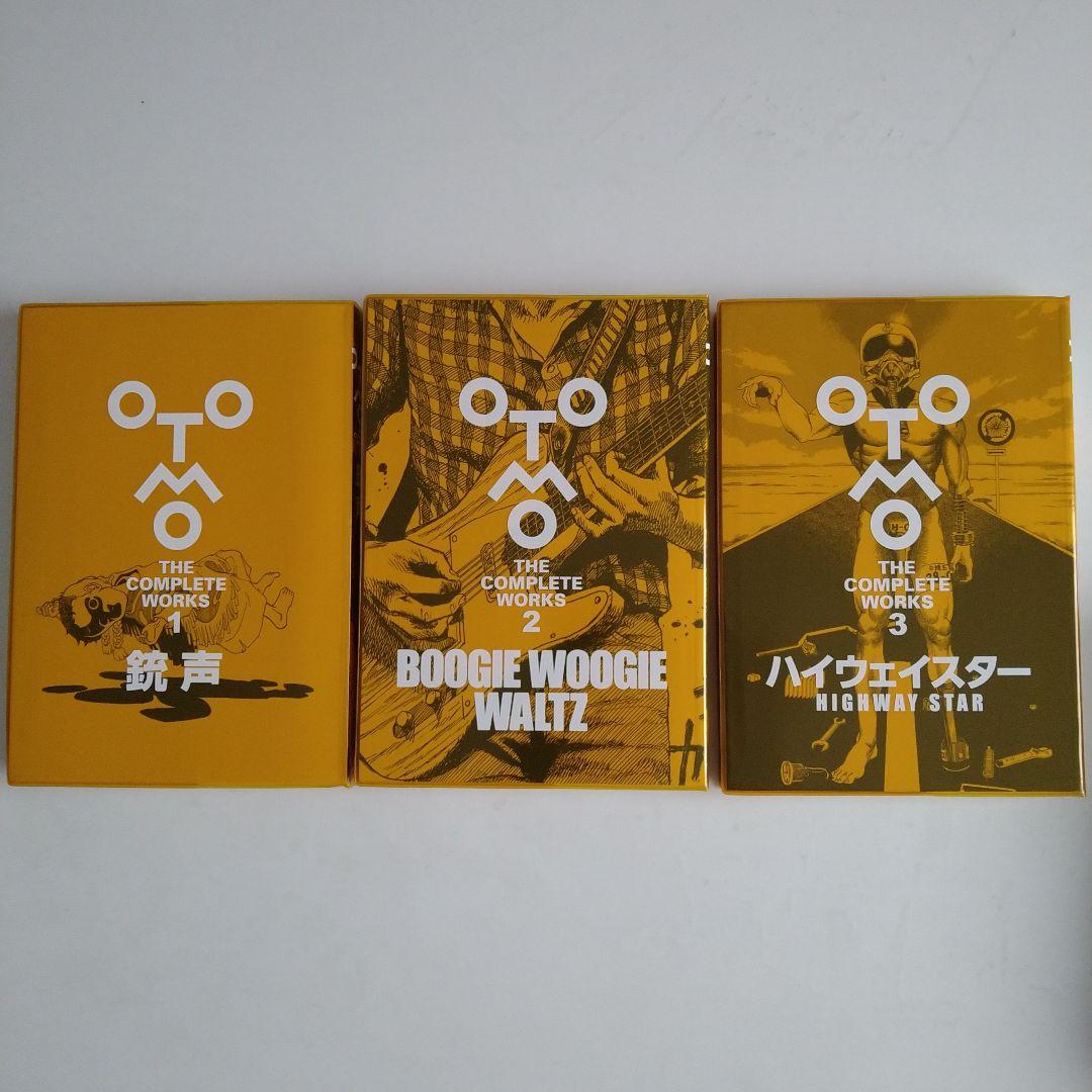 大友克洋全集　OTOMO THE COMPLETE WORKS １２３４５６７８