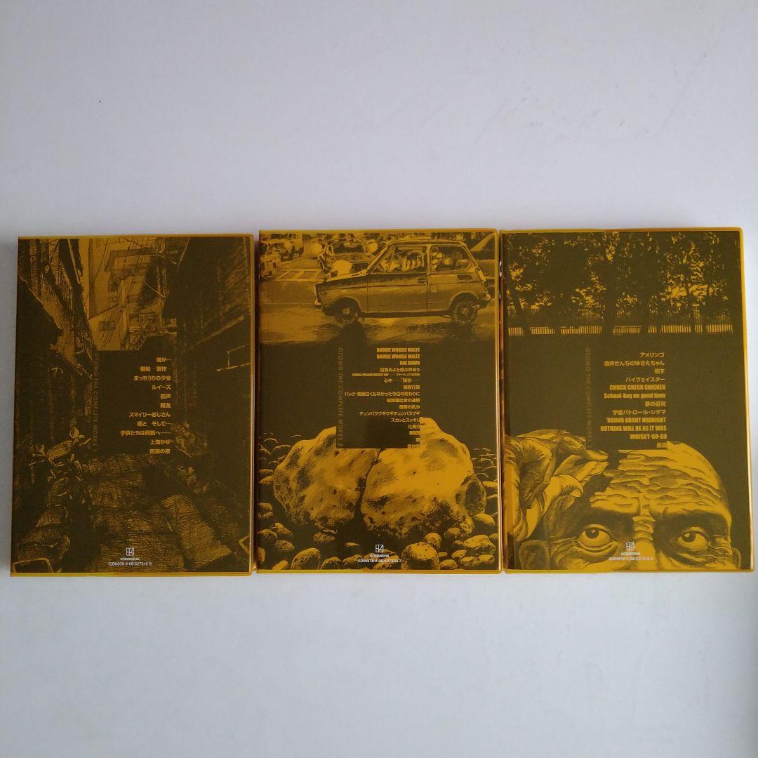 大友克洋全集　OTOMO THE COMPLETE WORKS １２３４５６７８