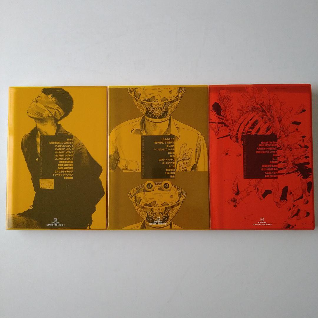 大友克洋全集　OTOMO THE COMPLETE WORKS １２３４５６７８