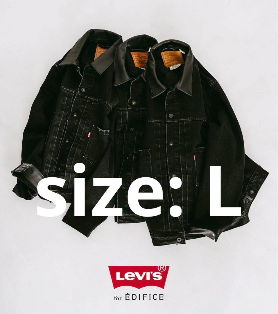 Levi’s edifice 別注 2nd Type トラッカージャケット　L