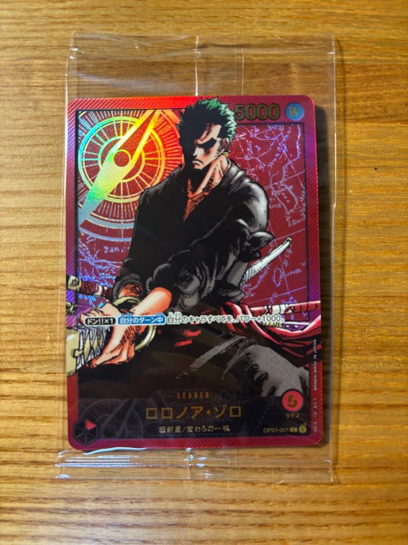 ワンピース カードゲーム ゾロ レカフィグ 未開封