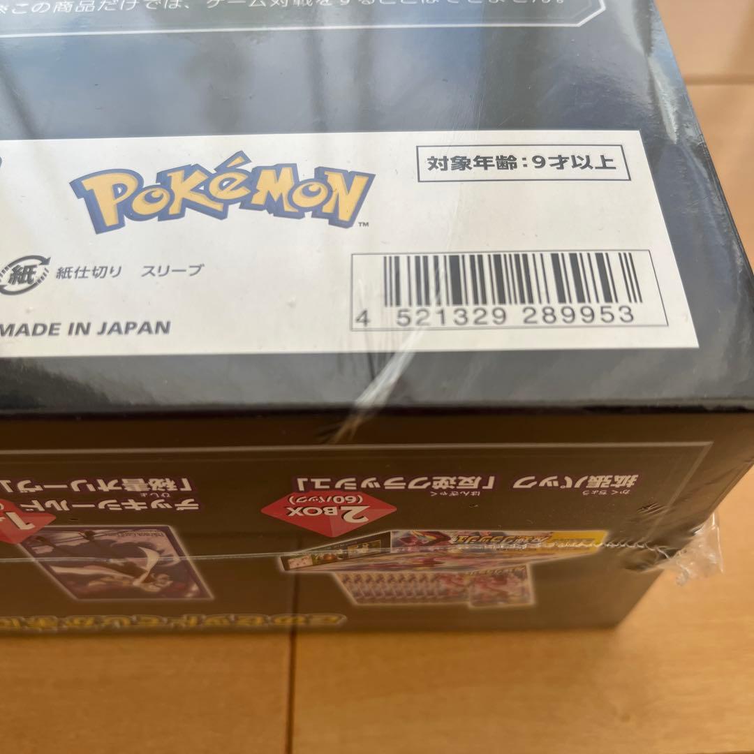 反逆クラッシュ ポケモンセンター限定セット シュリンクつき