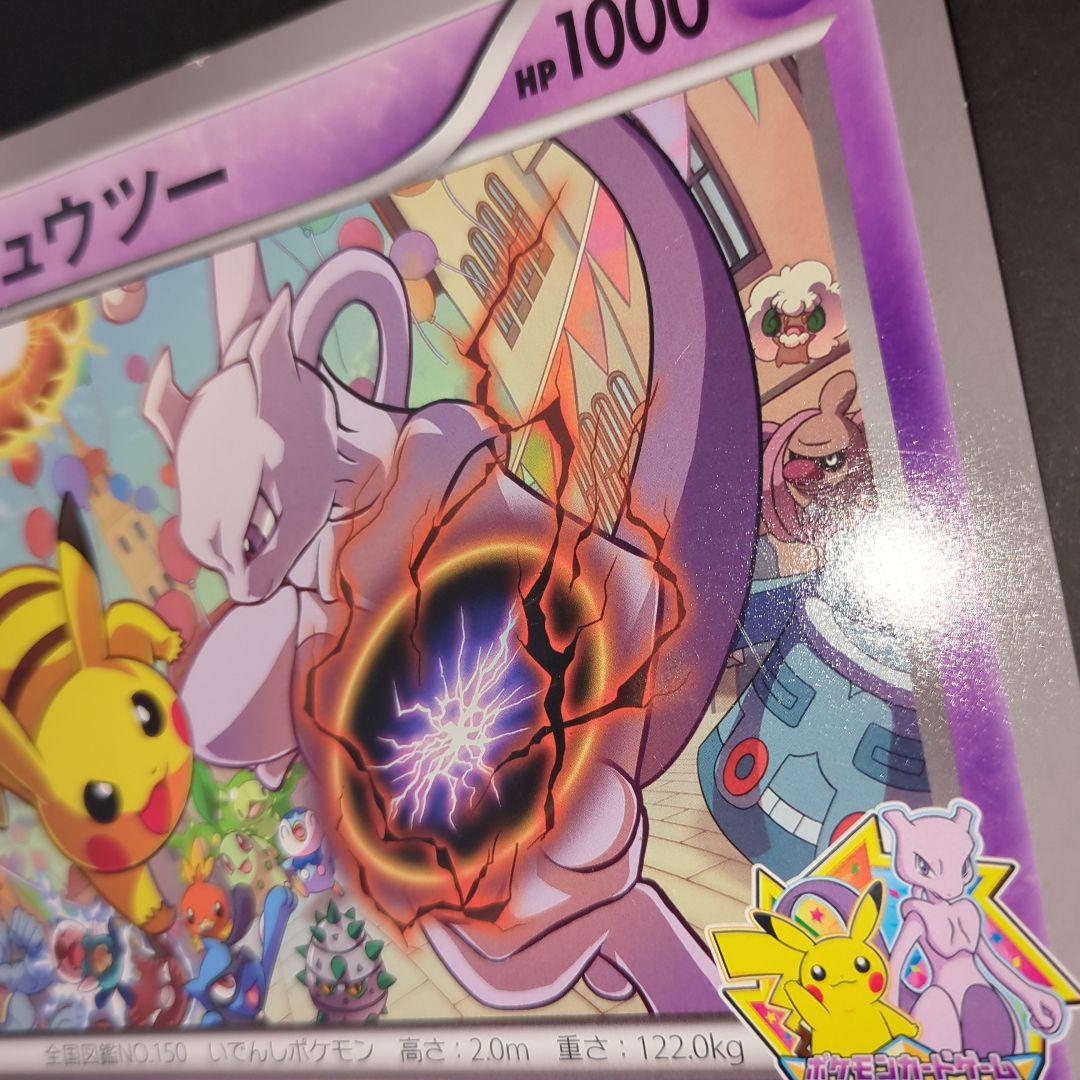 BW-P ミュウツー _ジャンボカード バトルカーニバル2011