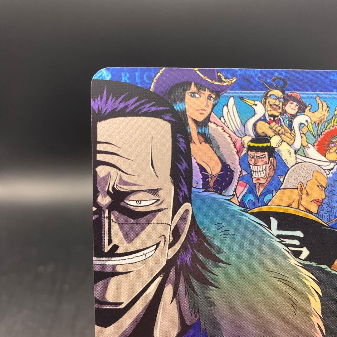 エージェントたち S132 ワンピースハイパーバトル