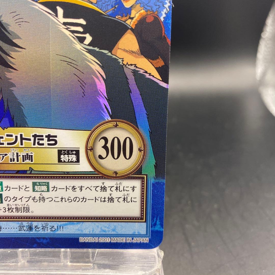 エージェントたち S132 ワンピースハイパーバトル