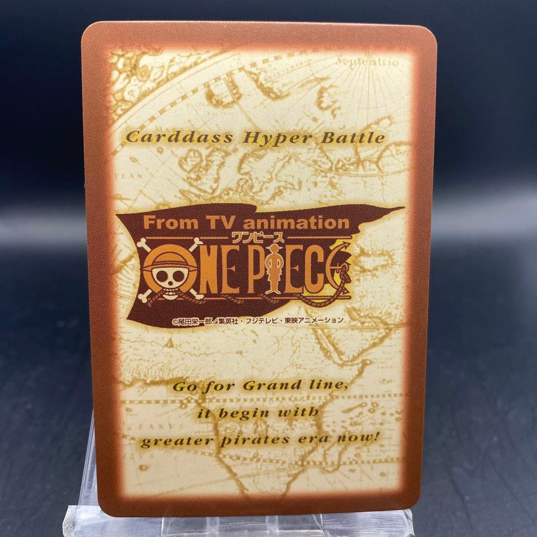 エージェントたち S132 ワンピースハイパーバトル