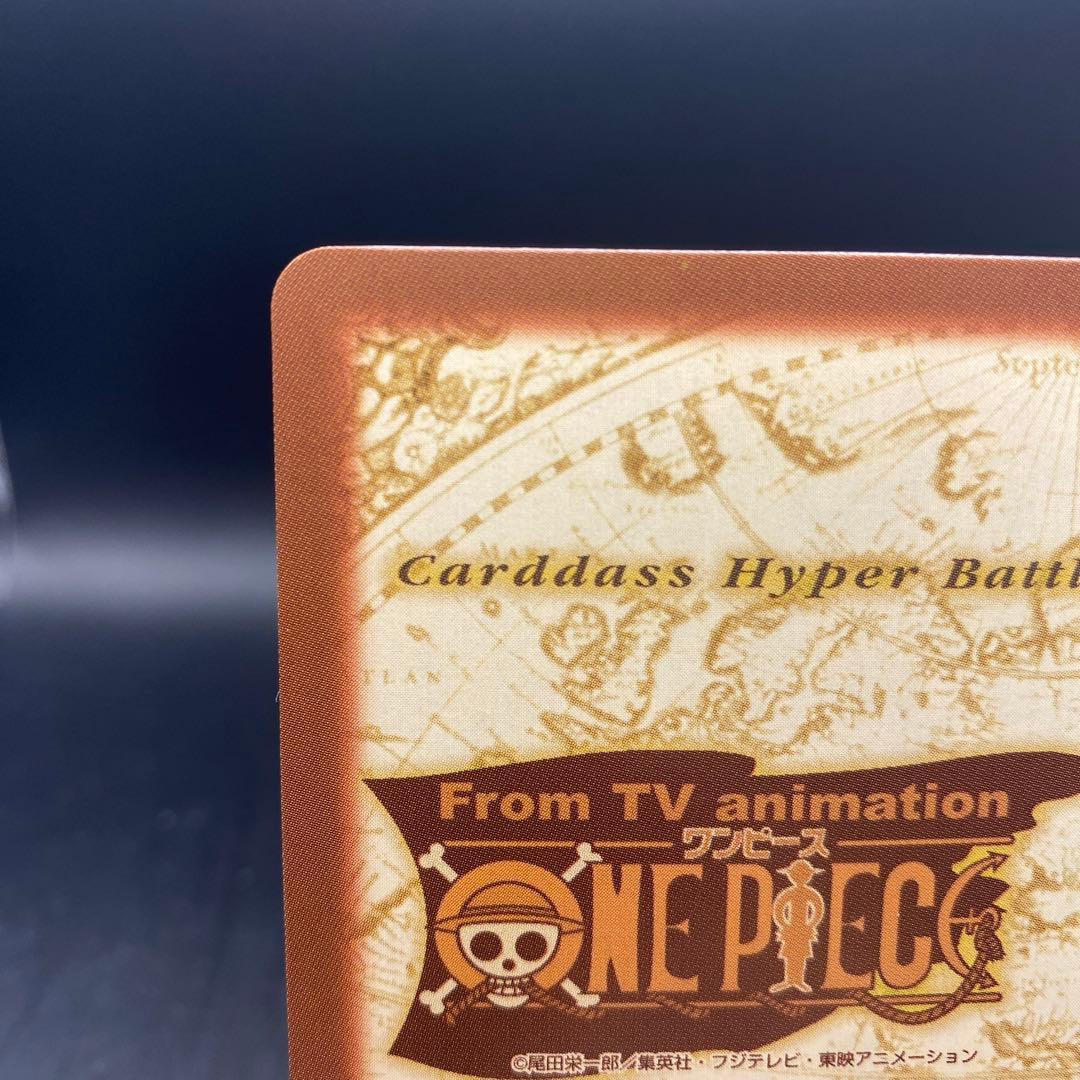 エージェントたち S132 ワンピースハイパーバトル