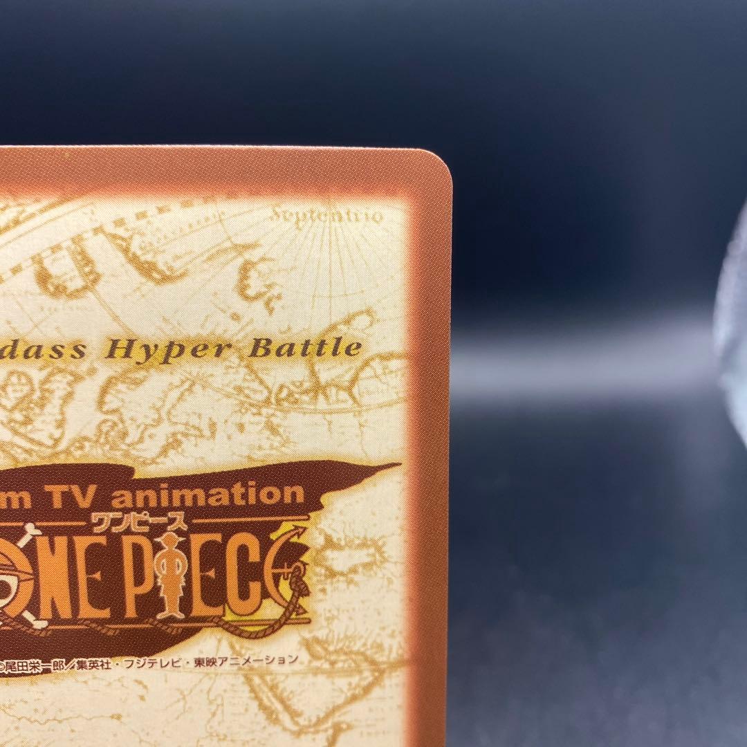 エージェントたち S132 ワンピースハイパーバトル