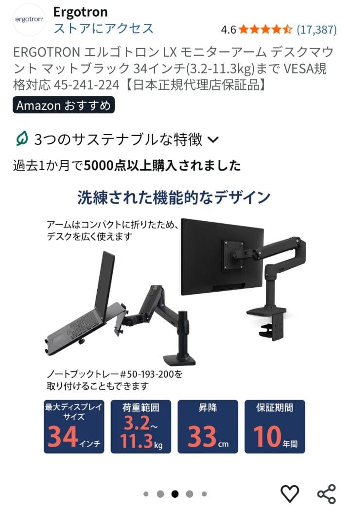 Ergotron LX モニターアーム ブラック 34インチ対応