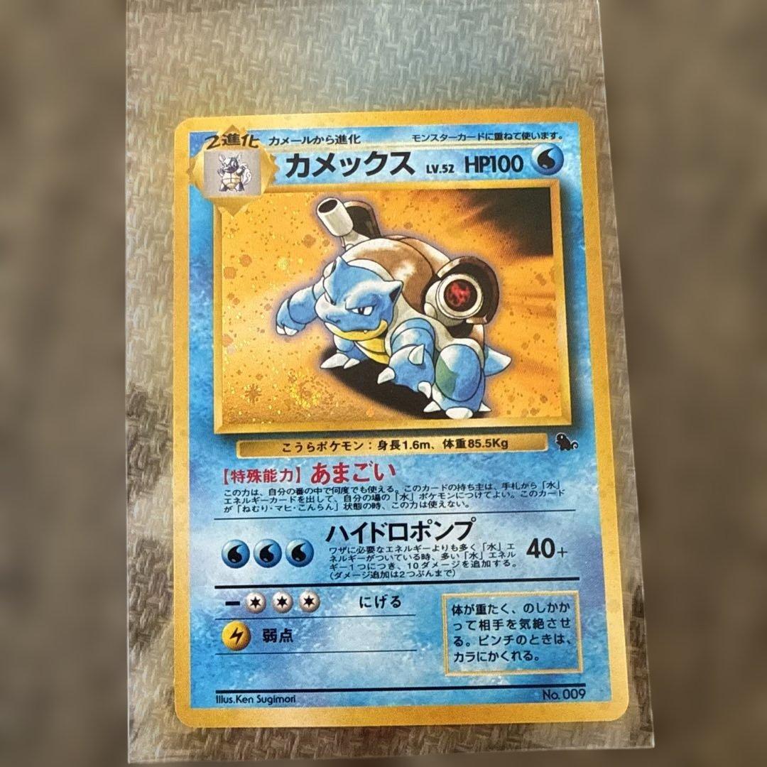 カメックス　旧裏　プロモ　とりかえっこプリーズ　あまごい