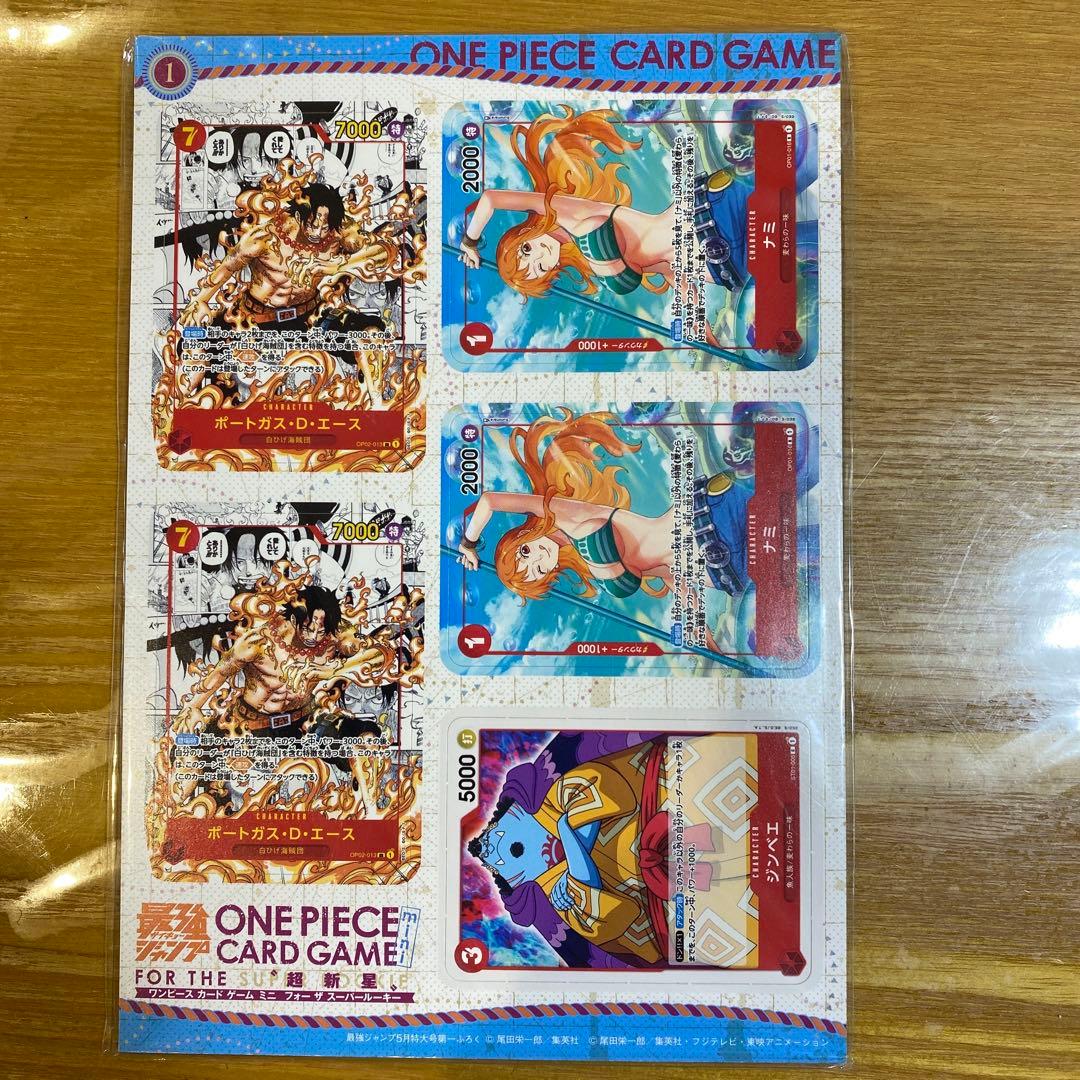 6セット　ワンピースカード　ミニカード　最強ジャンプ5月号付録　c