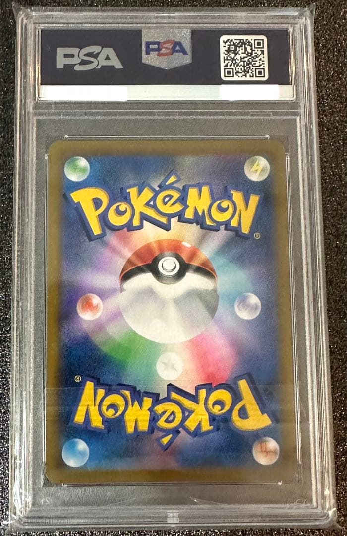 アセロラの予感 横線なし PSA10