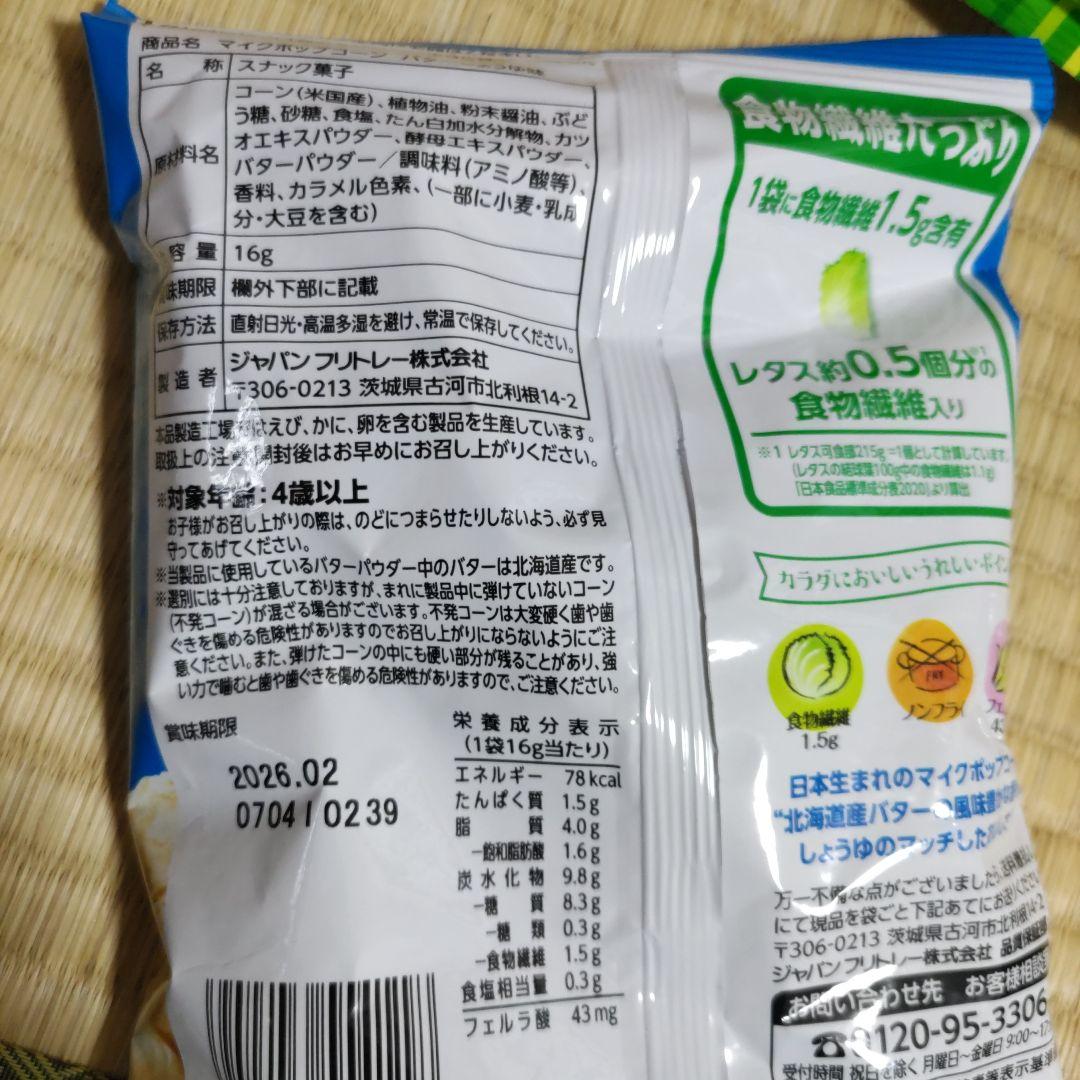 お菓子☆まとめ売り！！！７５４