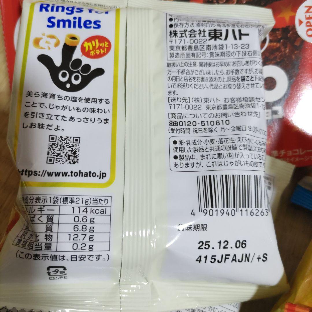 お菓子☆まとめ売り！！！７５４